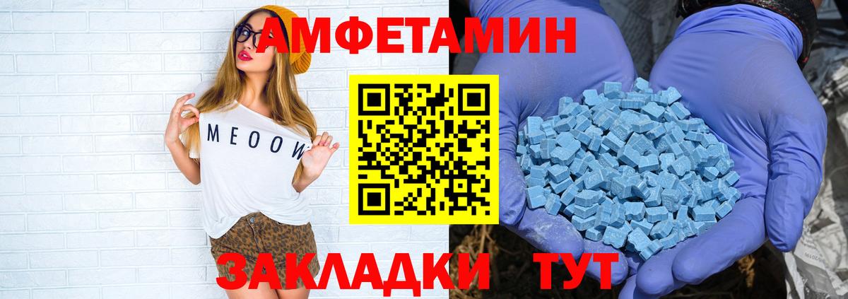 Амфетамин    ссылка  Ртищево  АМФ VHQ  Вход с VPN 