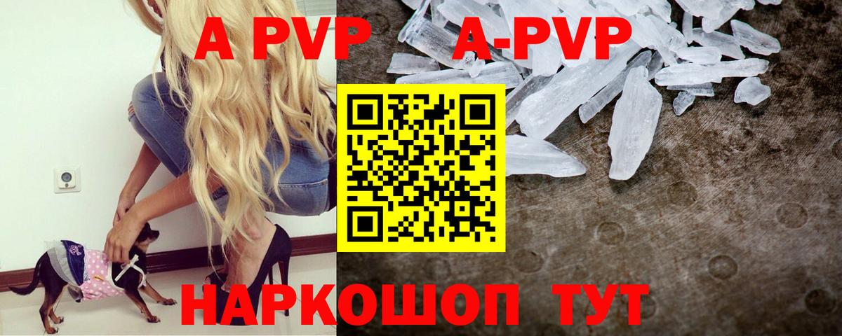 Ртищево  Альфа ПВП VHQ  A PVP  Alpha-PVP Соль  Вход с VPN 