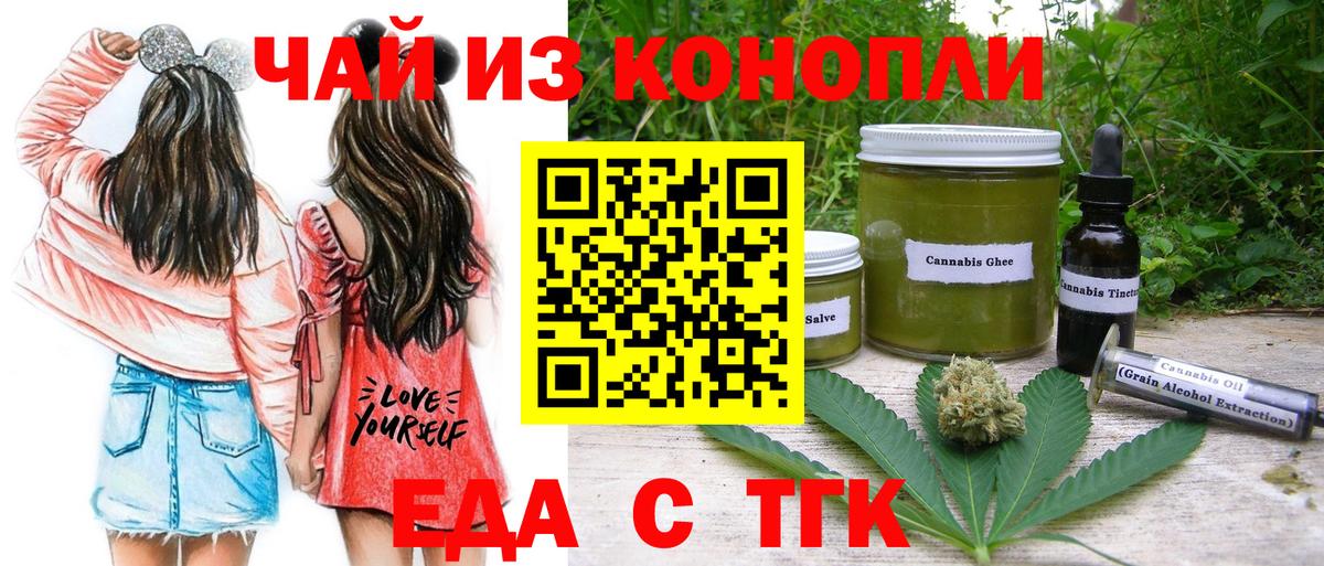 Печенье с ТГК конопля Ртищево