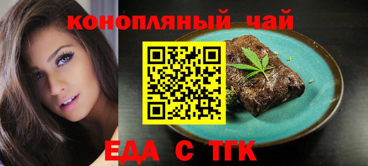 Печенье с ТГК конопля  Вход с VPN  Ртищево 
