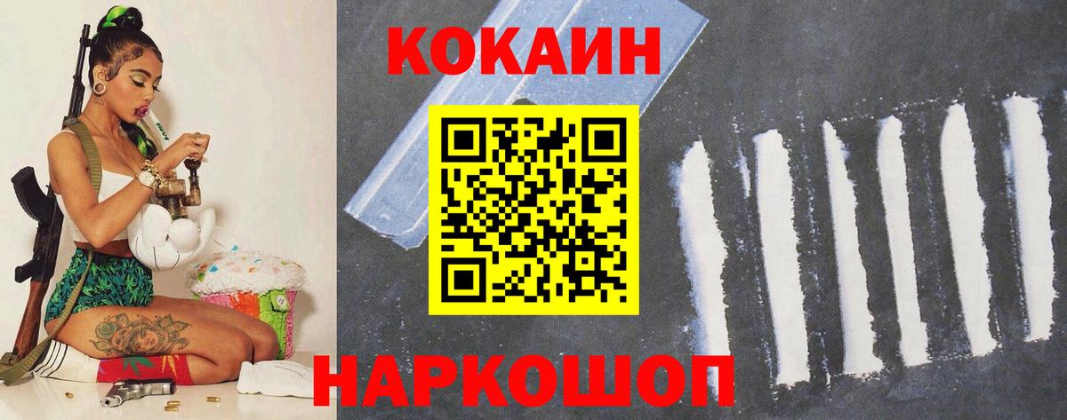 Ртищево  COCAIN  Вход с VPN  Cocaine 98% 