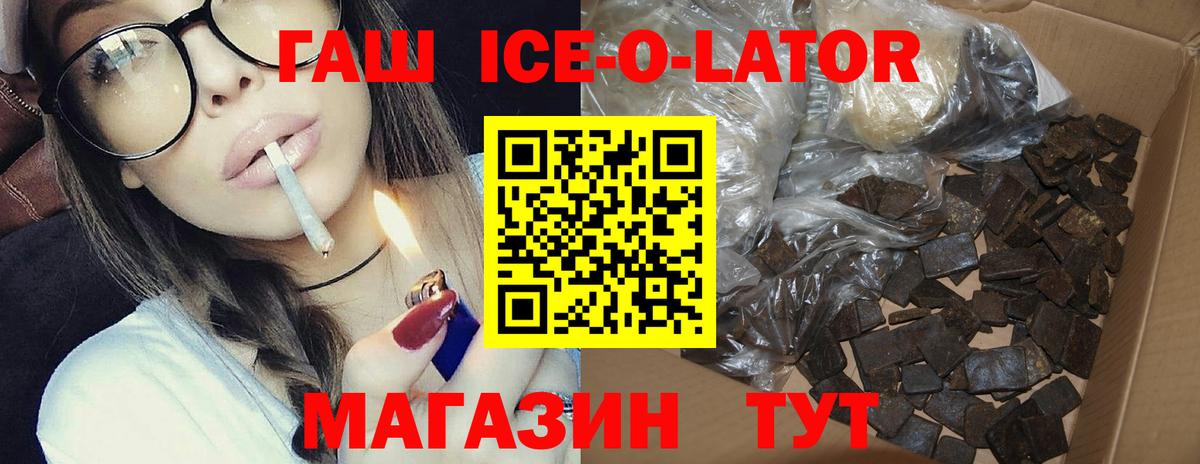 ГАШ индика сатива Ртищево