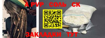 сатива Ставрополь