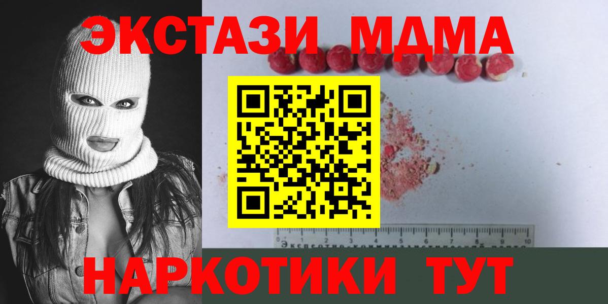 Ртищево  MDMA VHQ  МДМА  МДМА Molly  Вход с VPN 