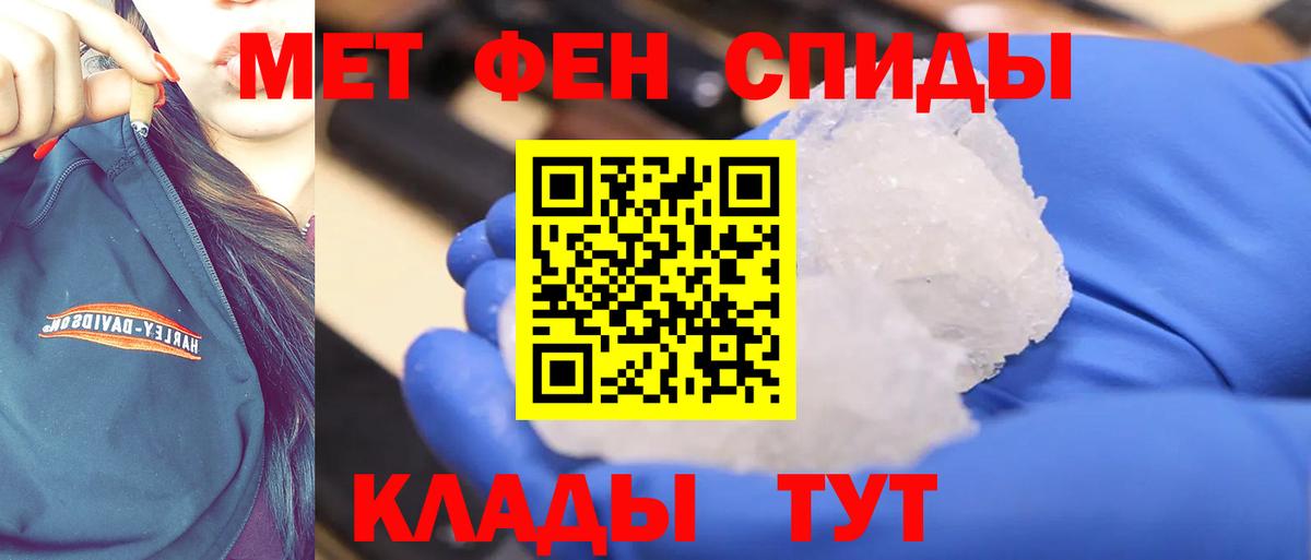 Метамфетамин винт  Вход с VPN  Ртищево 