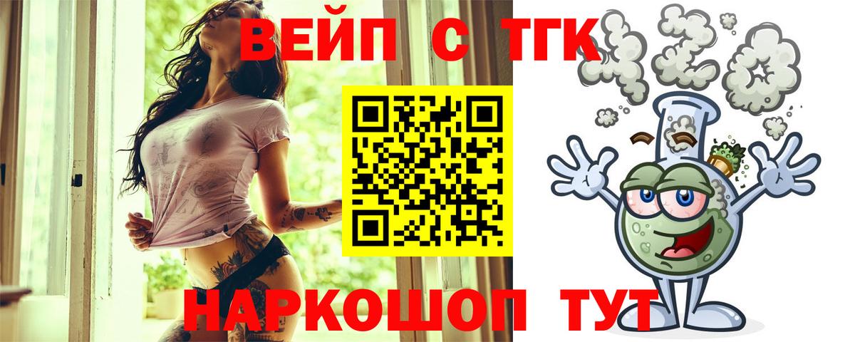 Дистиллят ТГК Wax  ТГК Wax  Вход с VPN  Ртищево 