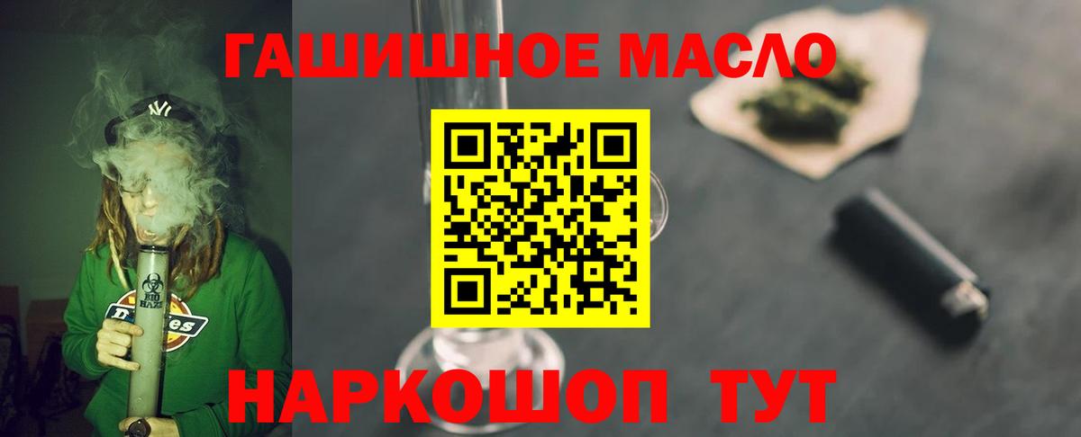 ТГК жижа Ртищево